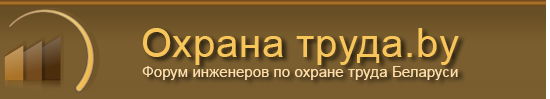 Инструкция по охране труда для водителя погрузчика